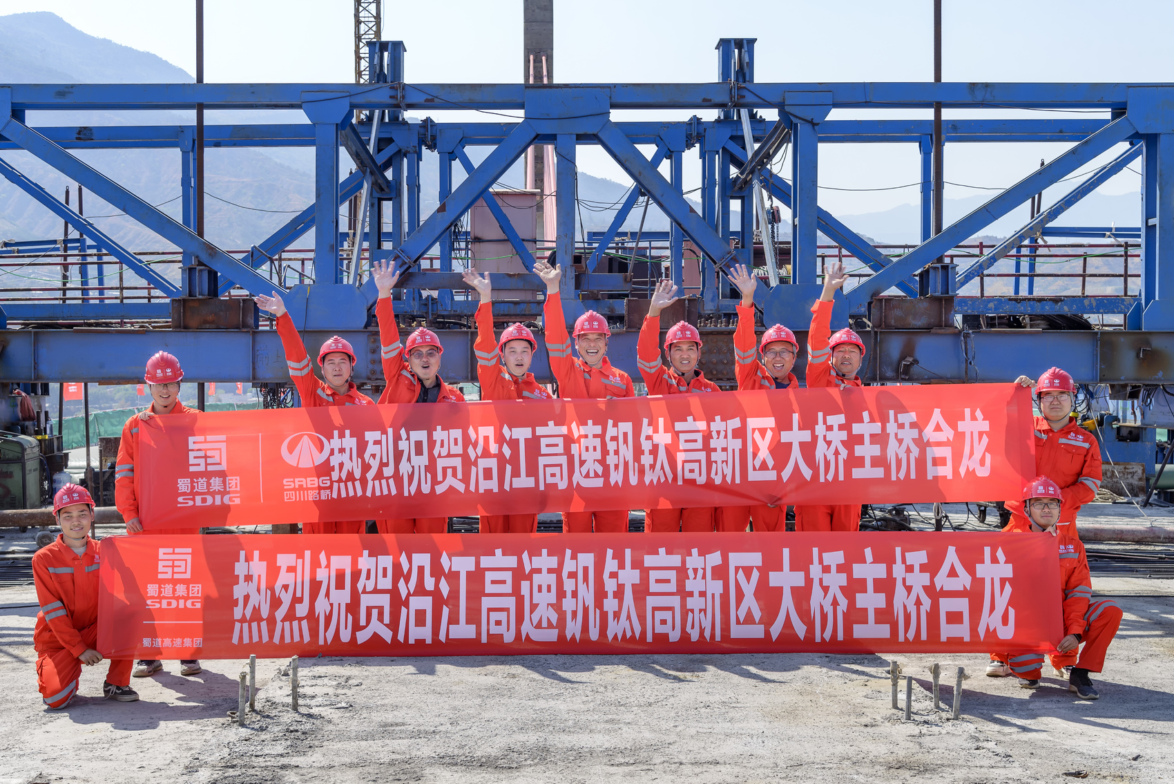 沿江高速钒钛高新区大桥主桥合龙，系四川第一高墩矮塔斜拉桥 第 1 张