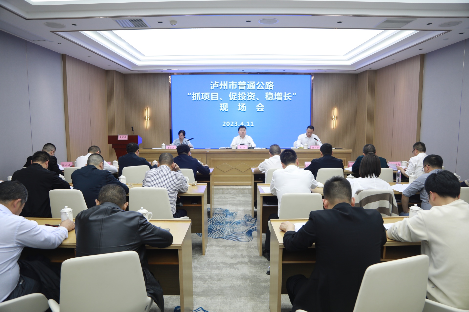 泸州市普通公路“抓项目、促投资、稳增长”现场会议在合江县召开 第 1 张