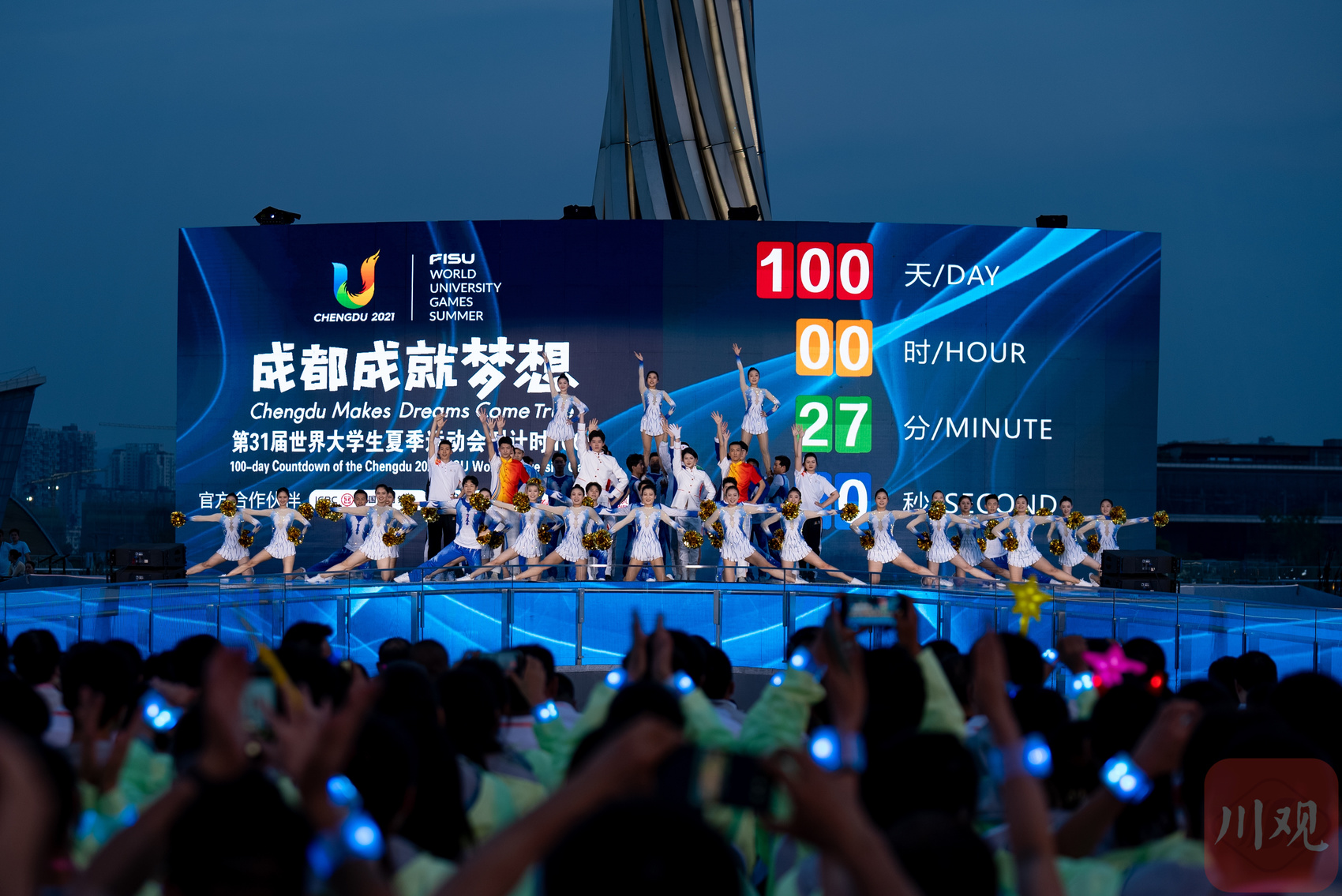 成都大运会官方服饰、推广歌曲相继发布 第 8 张