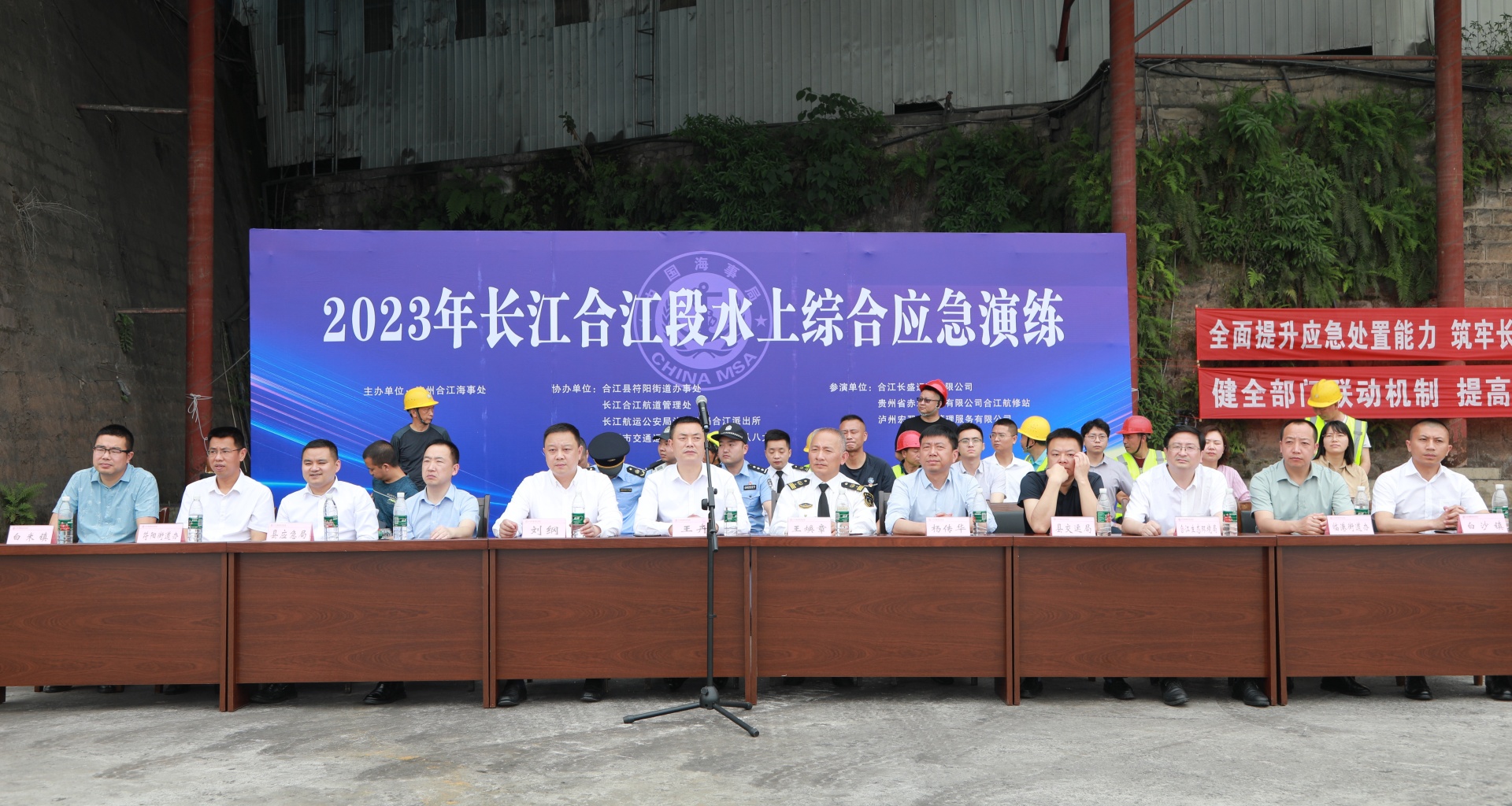 合江县开展2023年长江合江段水上综合应急演练 第 1 张