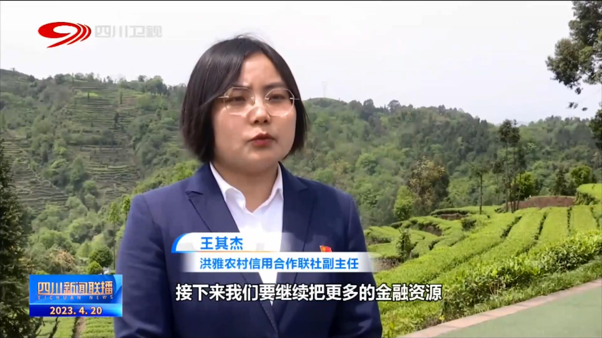 四川新闻联播丨靶向精准解难 “金融春雨”滴灌“天府粮仓” 第 8 张