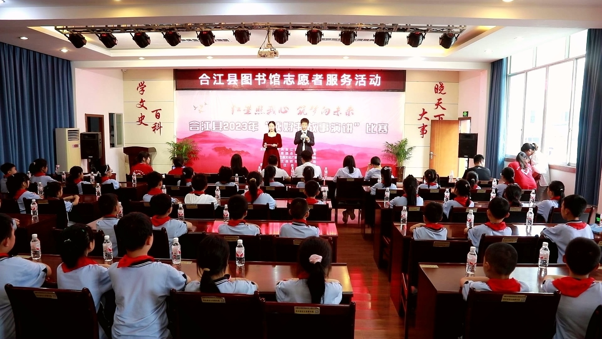 合江县举行2023年读好书故事演讲比赛 第 1 张