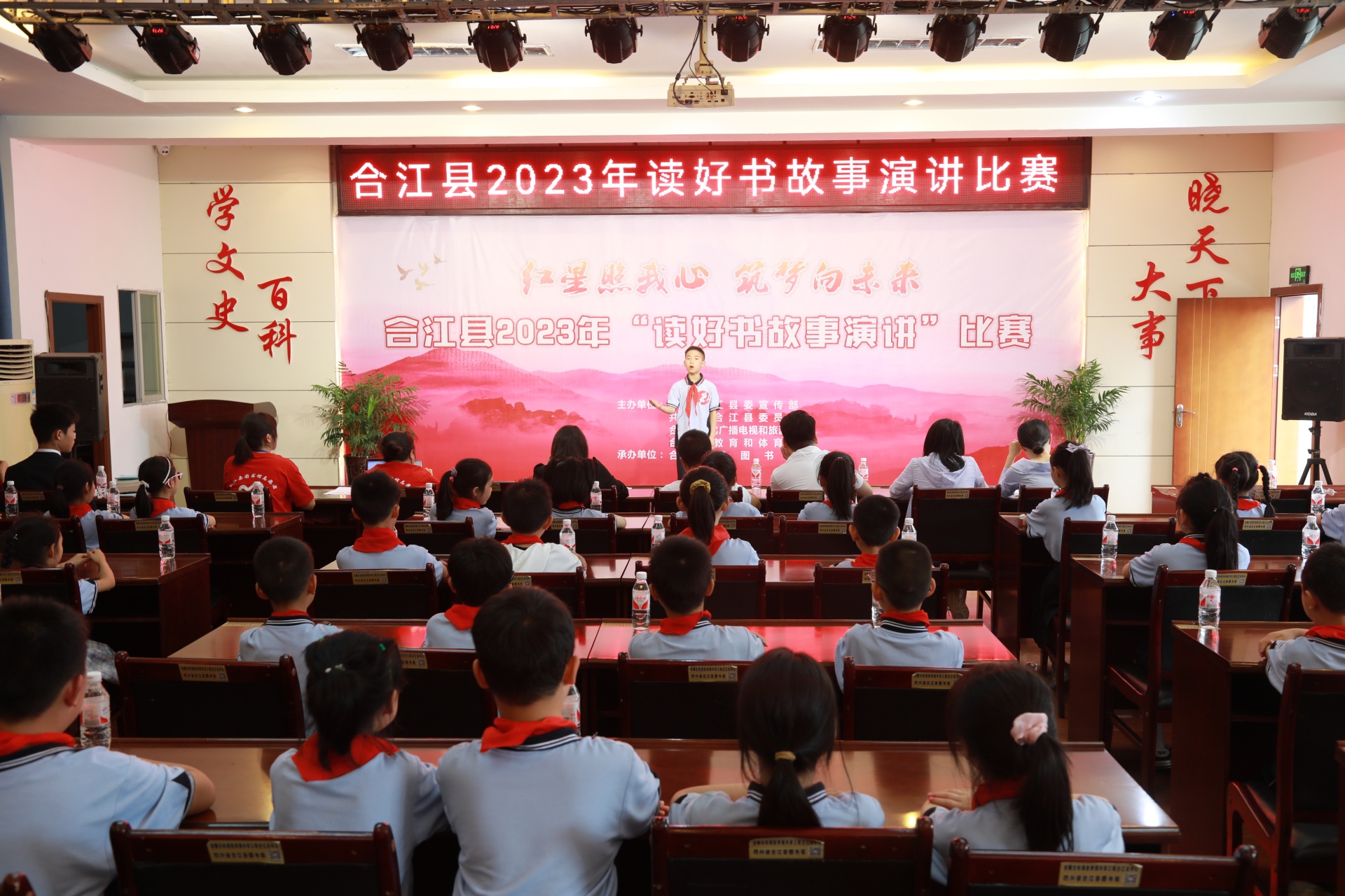 合江县举行2023年读好书故事演讲比赛 第 2 张