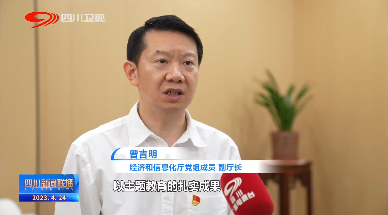 四川新闻联播丨学深悟透 以学促行 确保各项部署落地落实见行见效 第 2 张