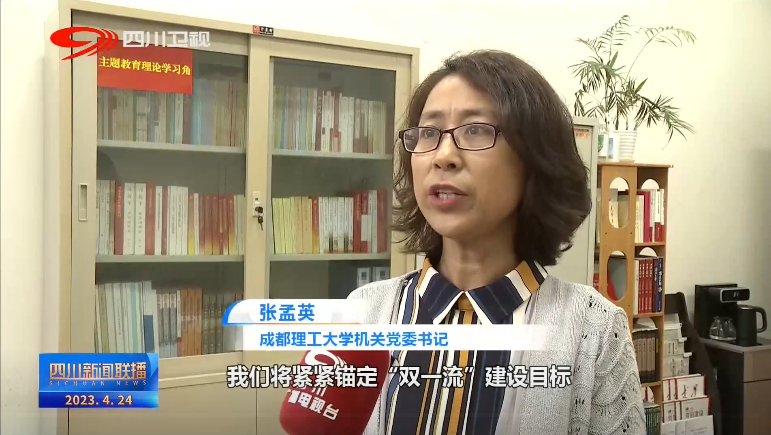 四川新闻联播丨学深悟透 以学促行 确保各项部署落地落实见行见效 第 8 张