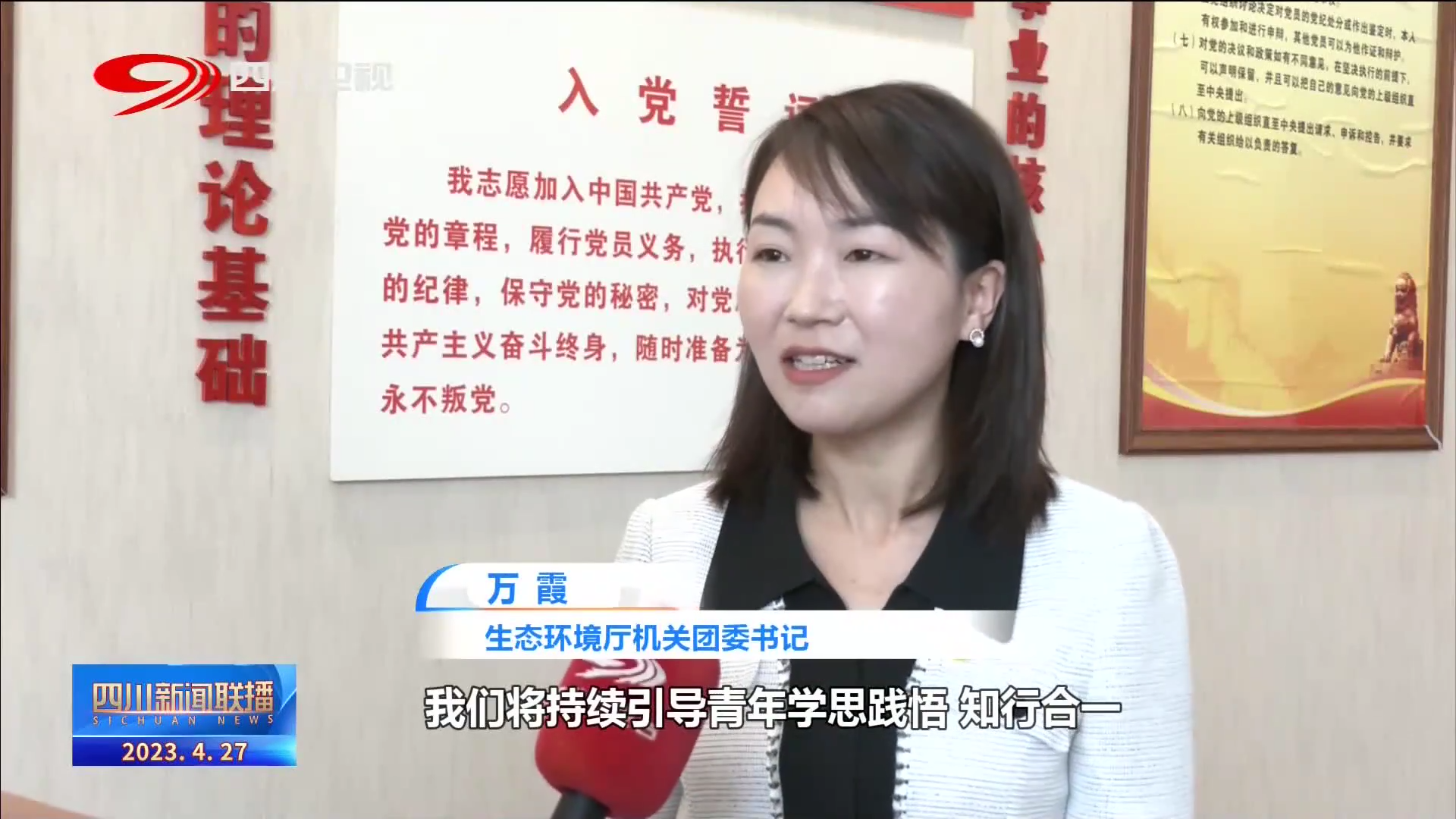 四川新闻联播丨推动主题教育往深里走往实里走 第 2 张