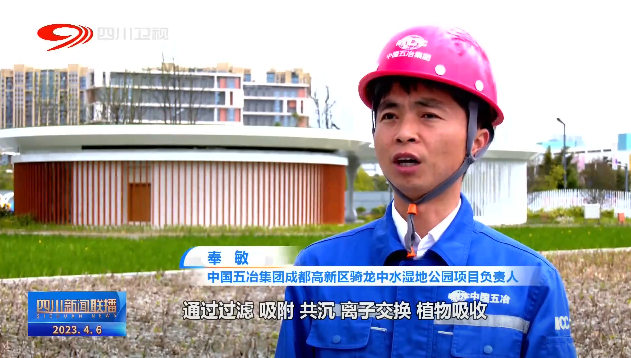 四川新闻联播丨推进基础设施建设 加码幸福美好生活 第 3 张