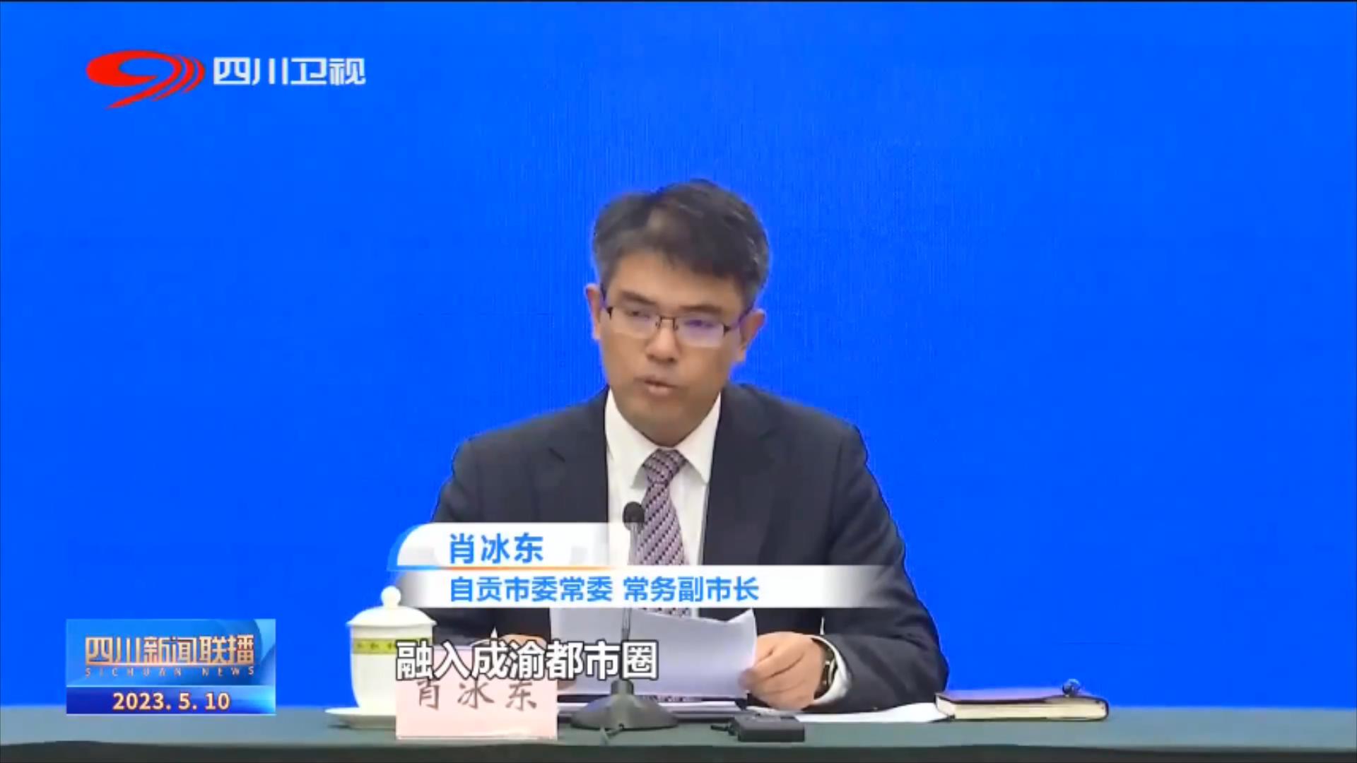 四川新闻联播 | 川南经济区：协同发展 打造全省经济增长第二极 第 2 张