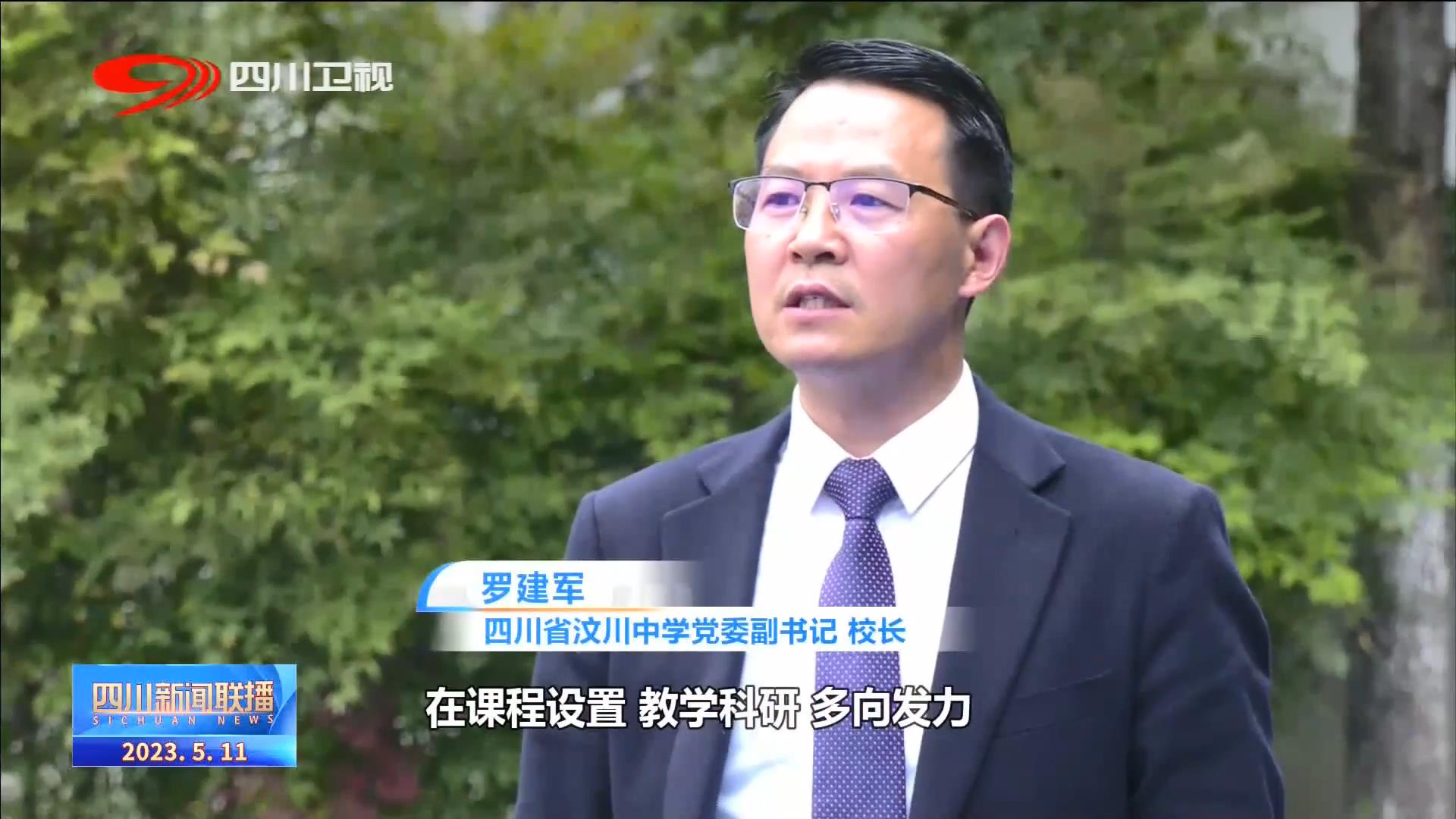 四川新闻联播丨产业旺生活美 绘就汶川新画卷 第 7 张
