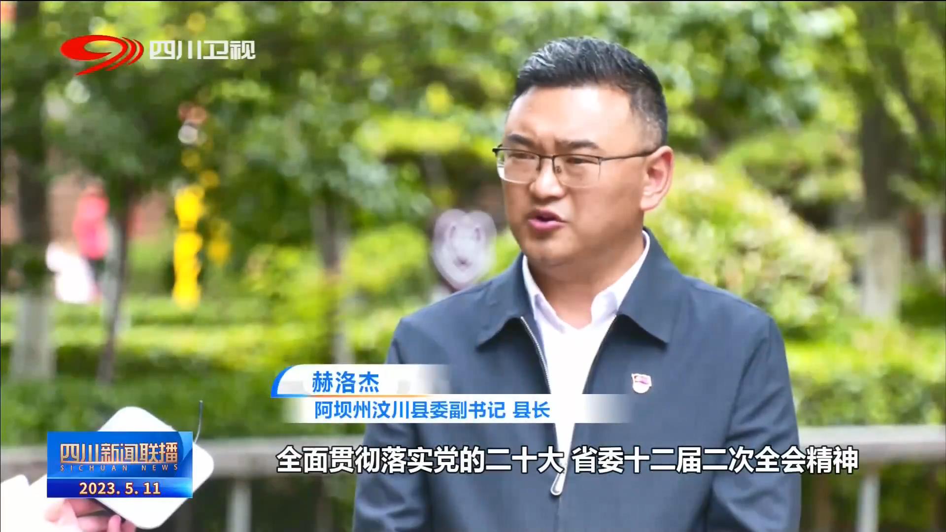 四川新闻联播丨产业旺生活美 绘就汶川新画卷 第 9 张