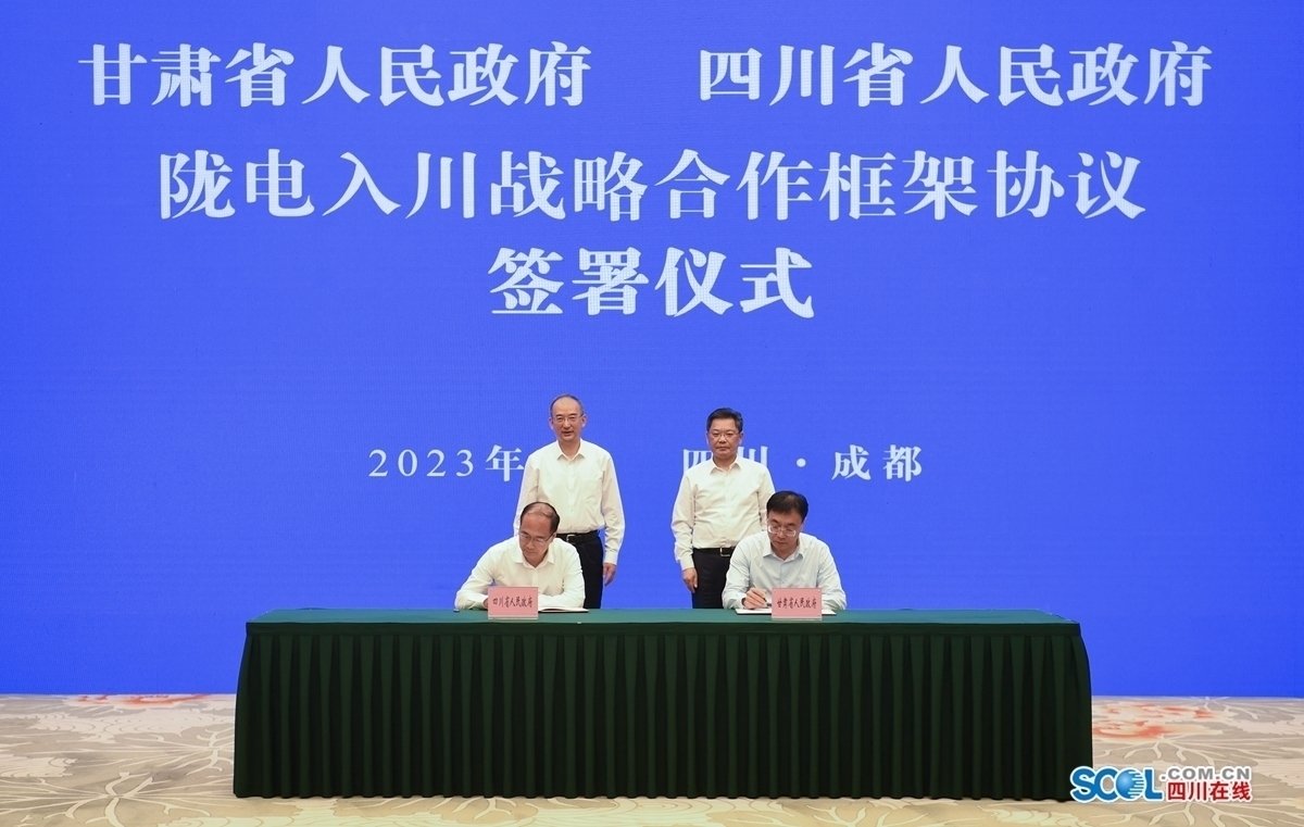 四川甘肃两省政府工作座谈会暨陇电入川战略合作框架协议签署仪式在蓉举行 王晓晖黄强会见任振鹤 黄强任振鹤出席并见证签约