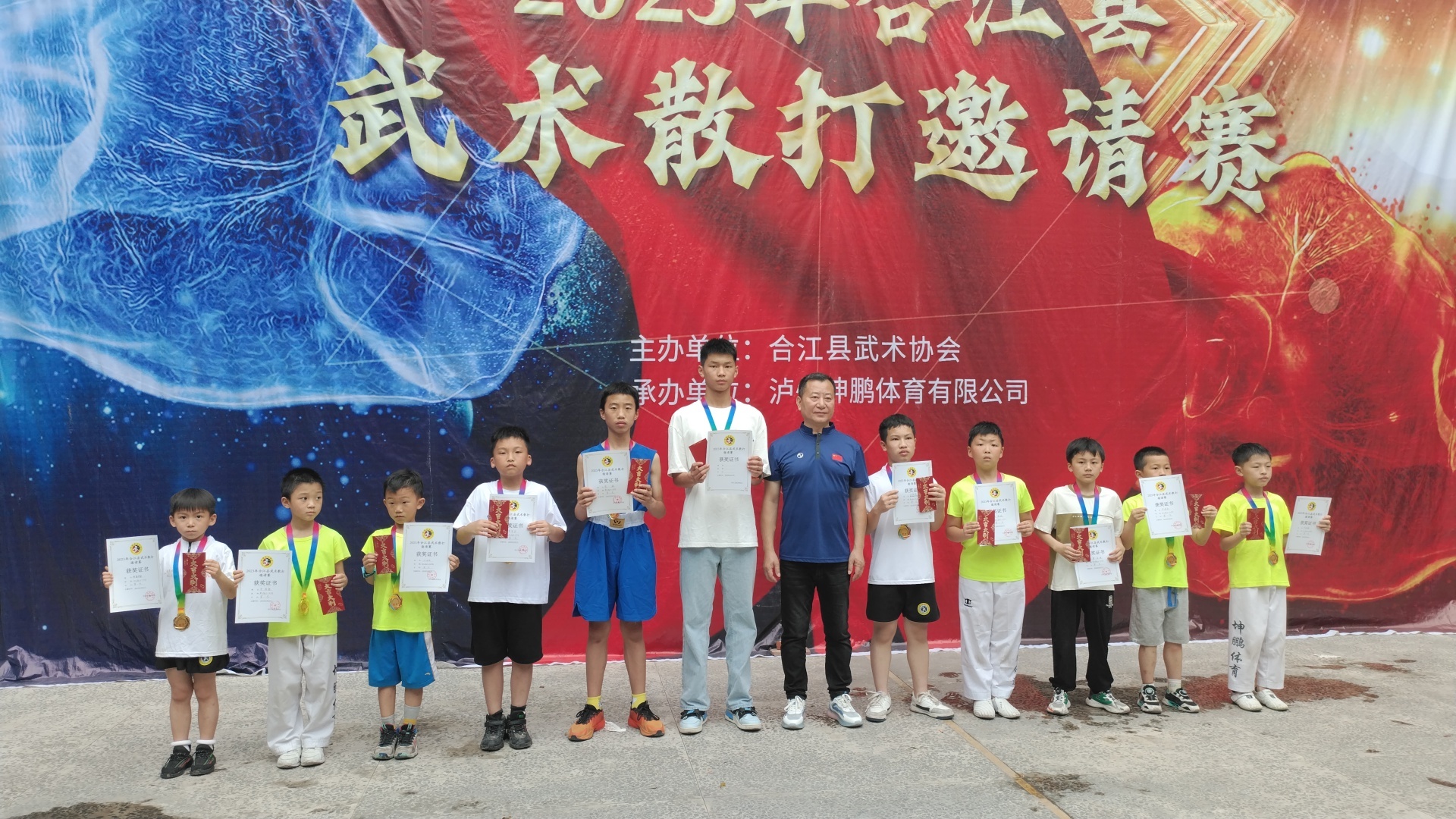 2023年合江县武术散打邀请赛开赛 第 1 张