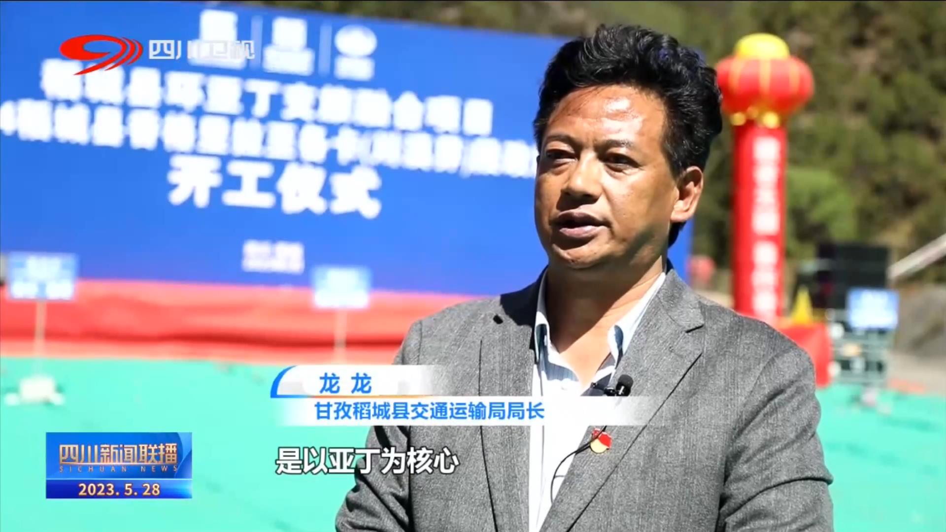 四川新闻联播丨穿山跨江加速成网 我省一批重点项目加速推进 第 6 张