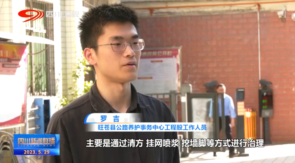四川新闻联播｜抓实防汛措施 筑牢防灾“堤坝” 第 5 张