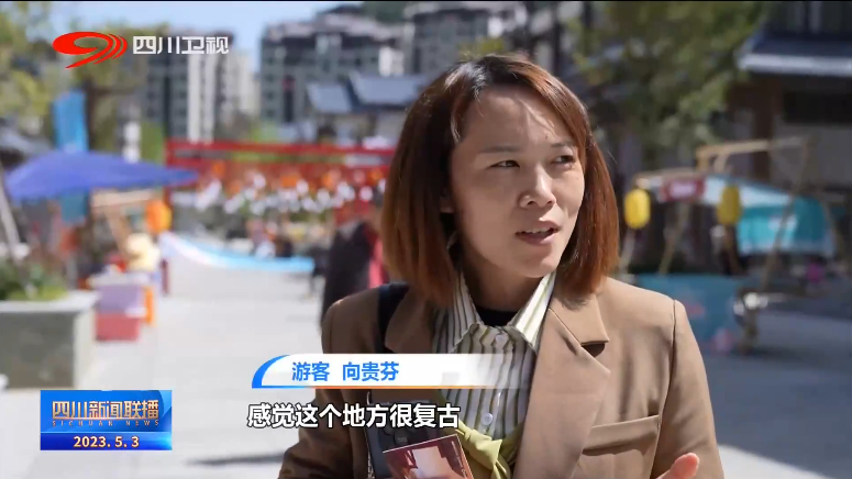 四川新闻联播丨各地忙上新 消费市场活力足 第 4 张