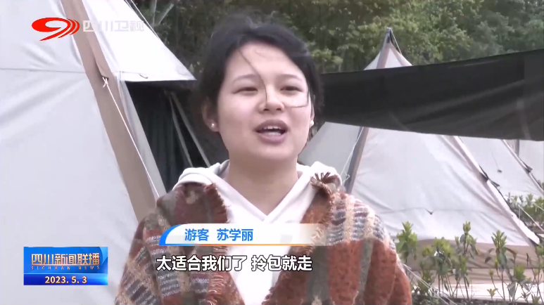 四川新闻联播丨各地忙上新 消费市场活力足 第 9 张