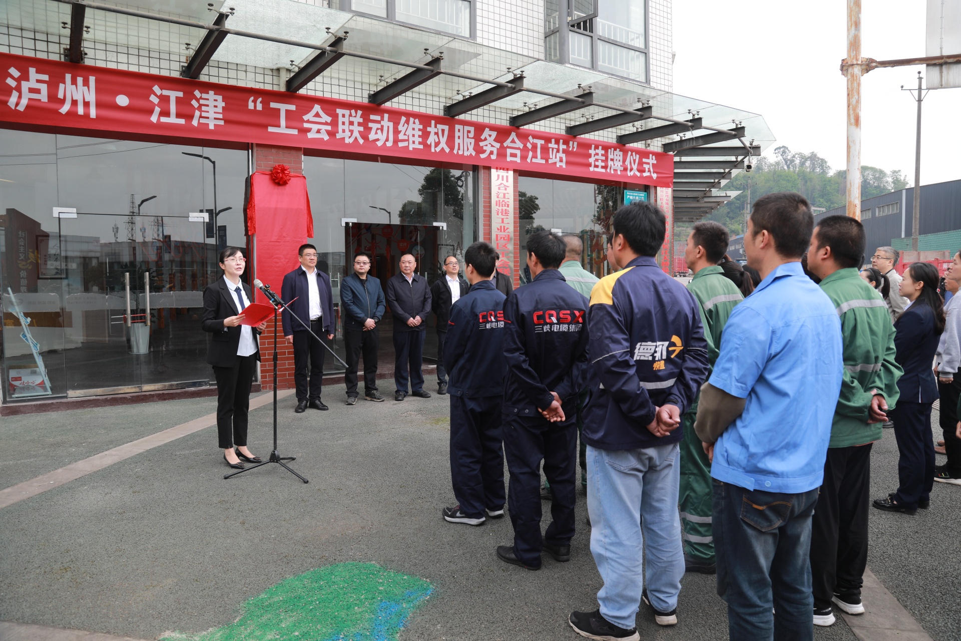 【唱好“双城记”】泸州·江津“工会联动维权服务合江站”挂牌 第 1 张