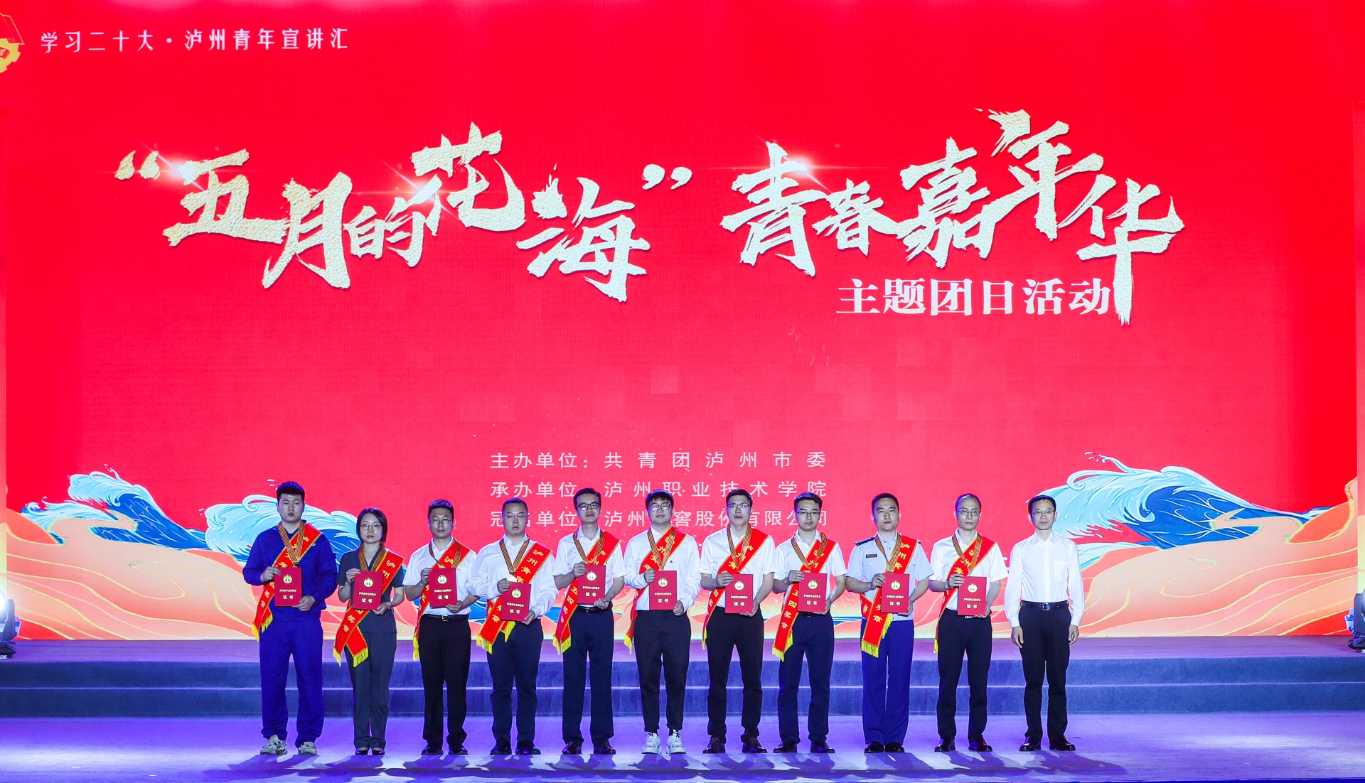 合江青年颜寿荣获第十届泸州青年五四奖章 第 1 张