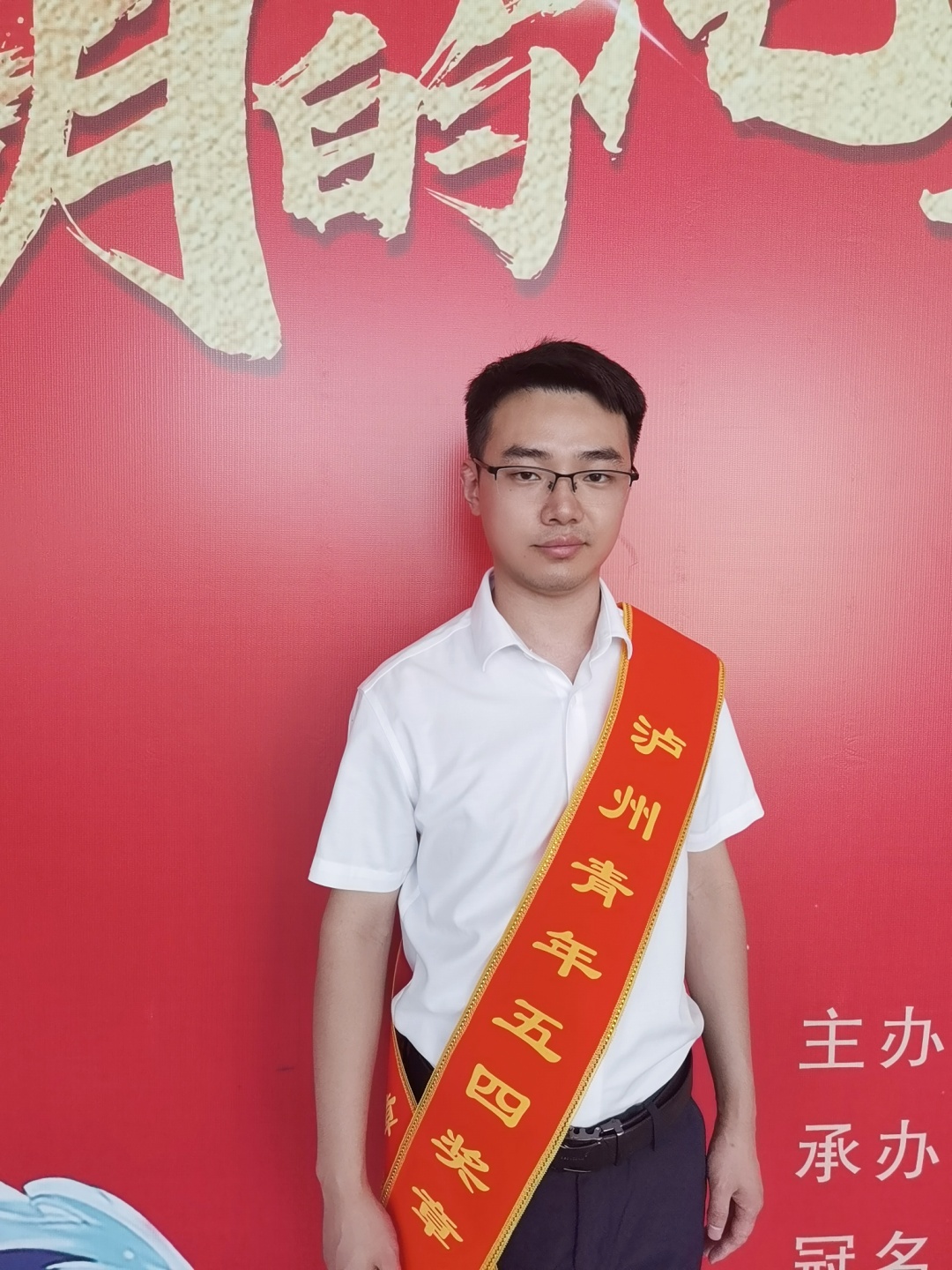 合江青年颜寿荣获第十届泸州青年五四奖章 第 2 张