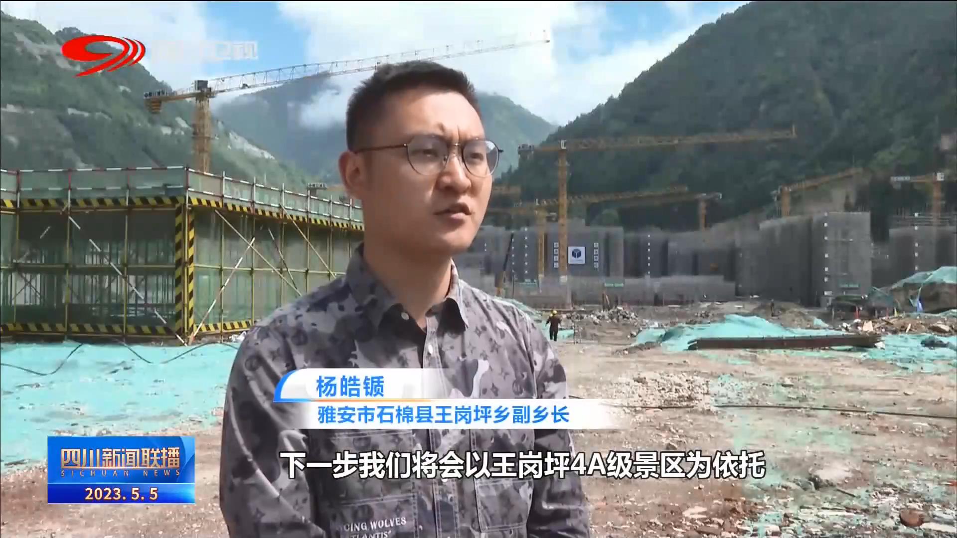 四川新闻联播丨迎战汛期 地灾整治项目加快推进 第 5 张