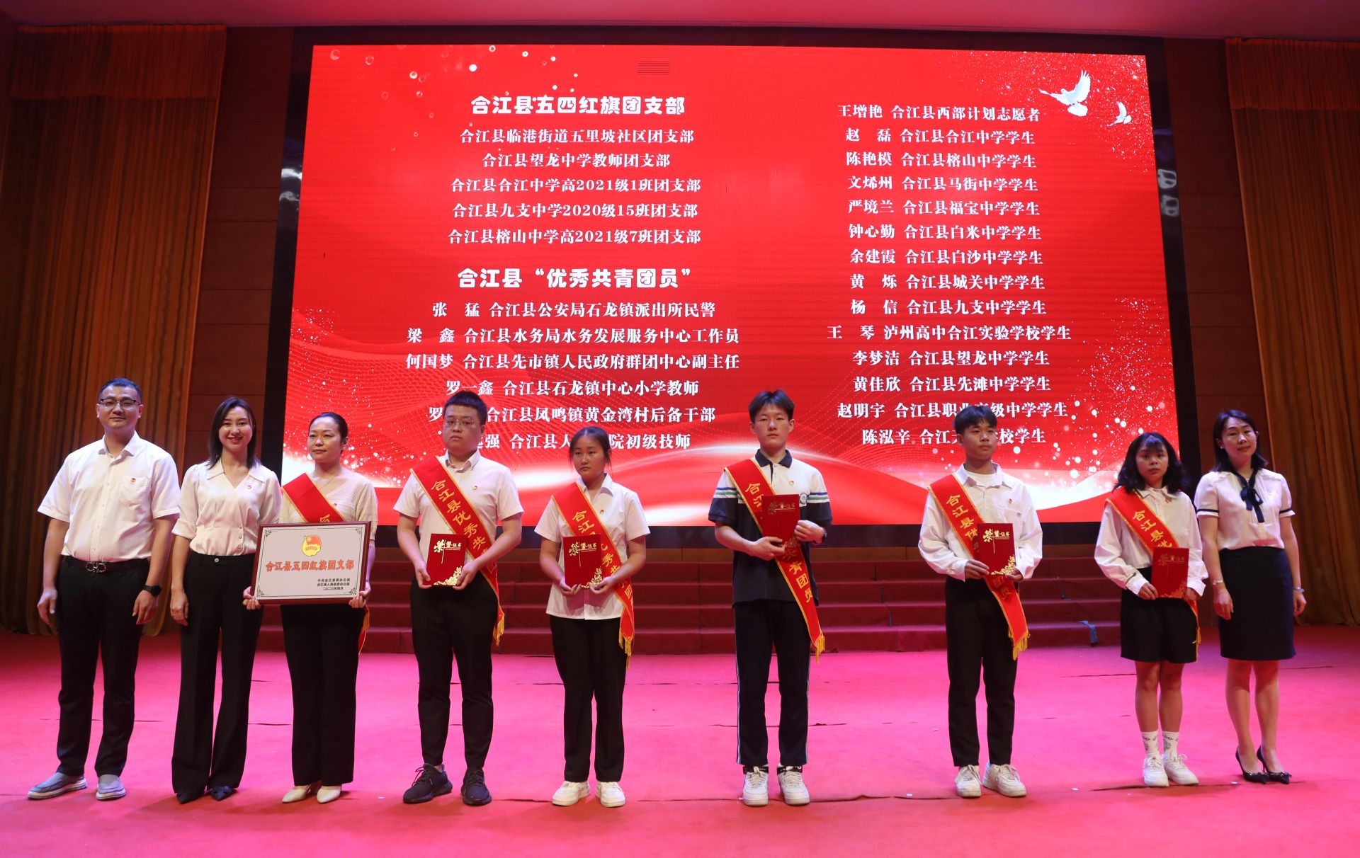 共青团合江县委召开主题团日活动 第 3 张
