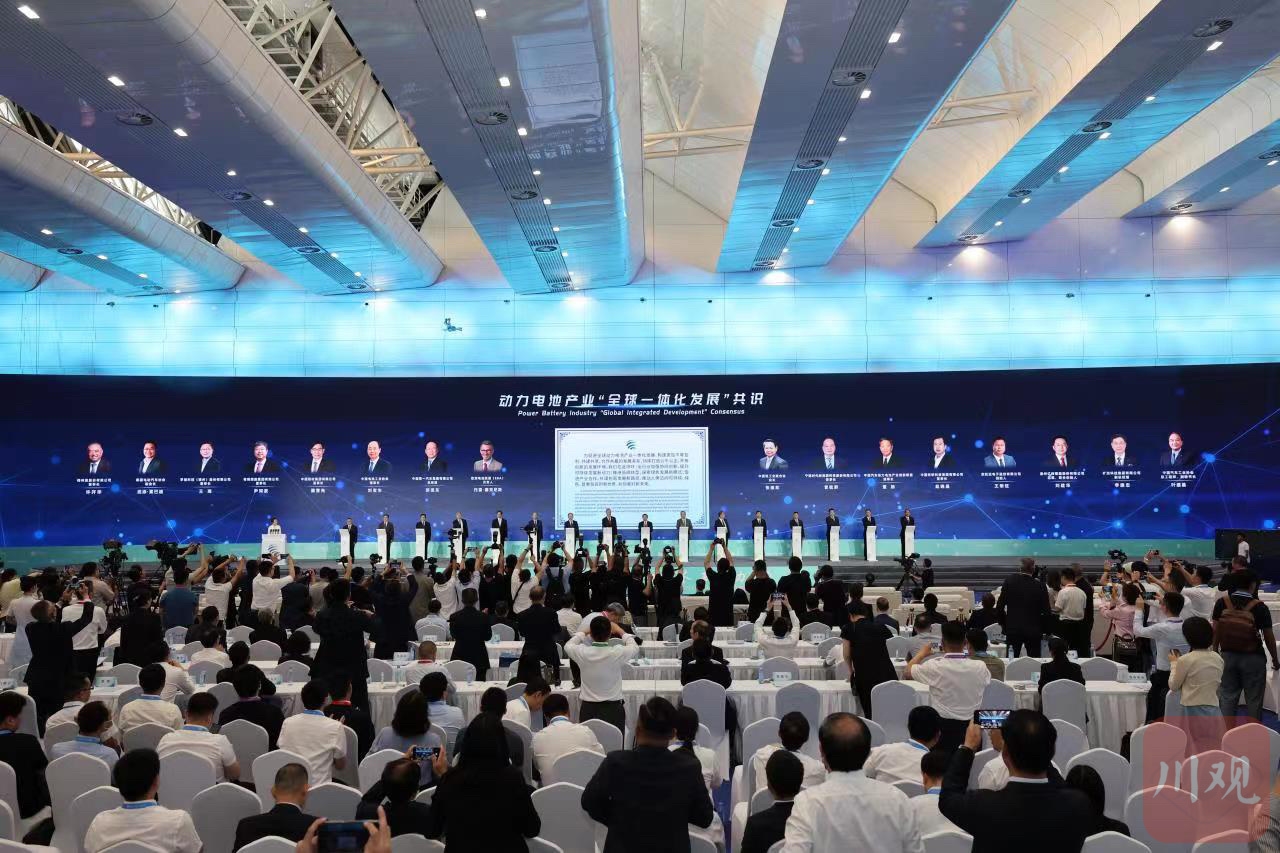 签约项目总金额超千亿元！2023世界动力电池大会最新成果来了 第 1 张