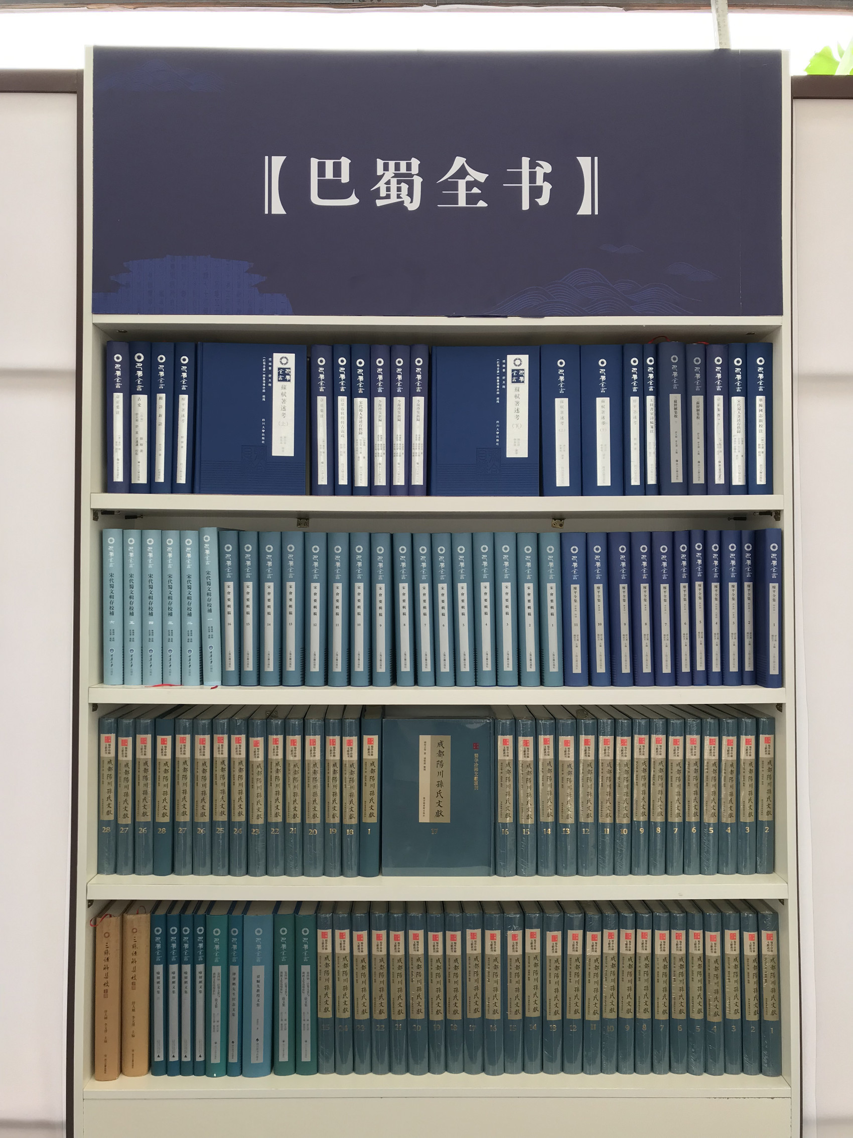 从中华优秀传统文化中寻找源头活水——文化传承发展的四川例证（上） 第 3 张