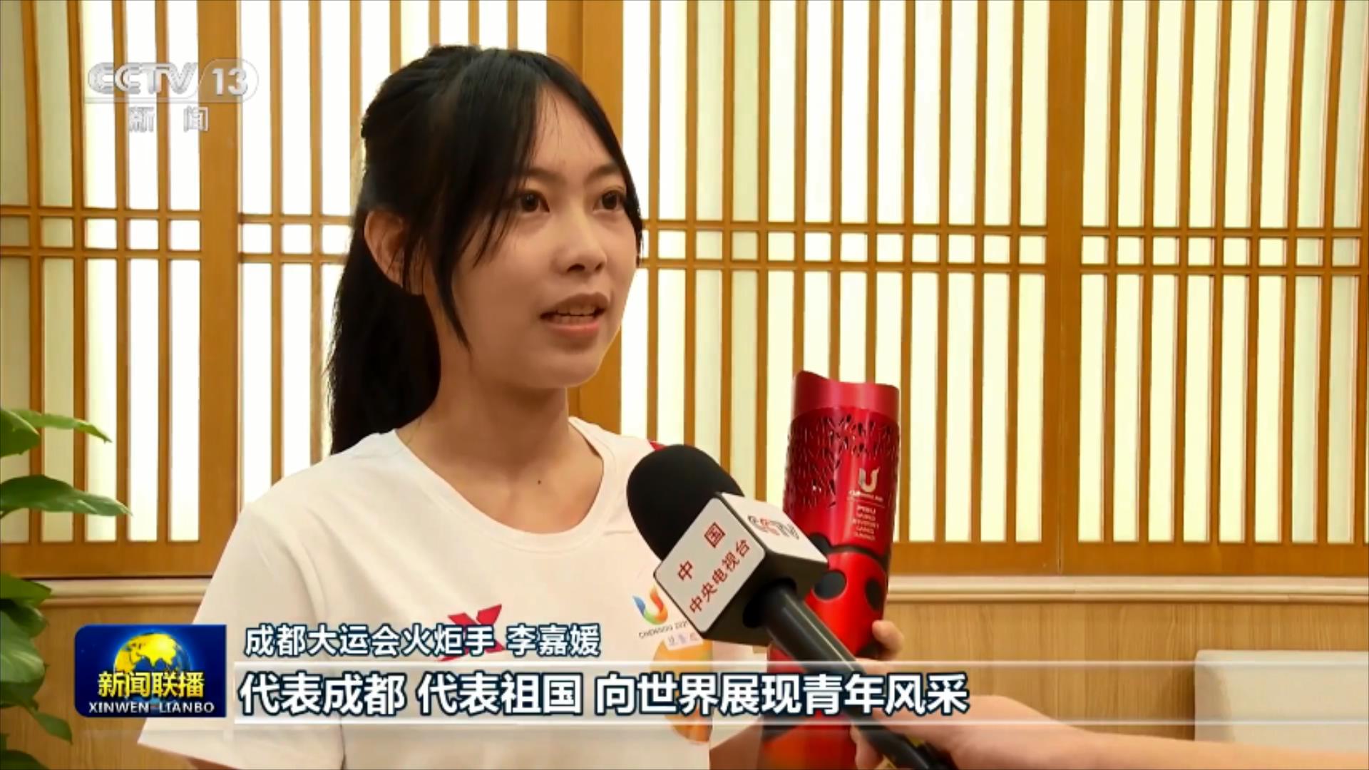 央视联播丨成都第31届世界大学生夏季运动会火炬传递在深圳举行 第 2 张