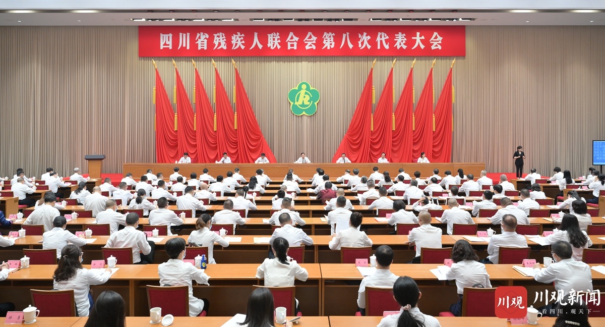 四川省残疾人联合会第八次代表大会开幕，王晓晖、张卫星出席并讲话 第 1 张
