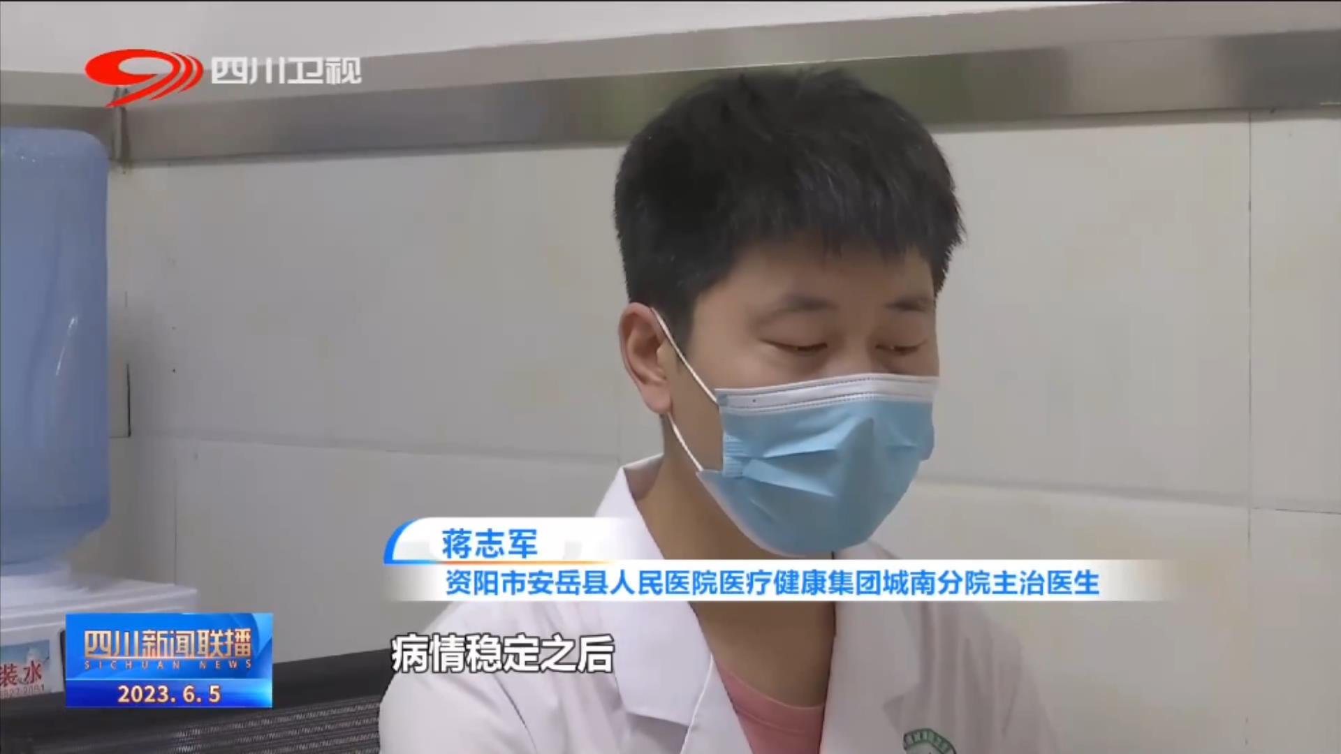 四川新闻联播丨四川：医共体“紧”了 看病难“松”了 第 3 张