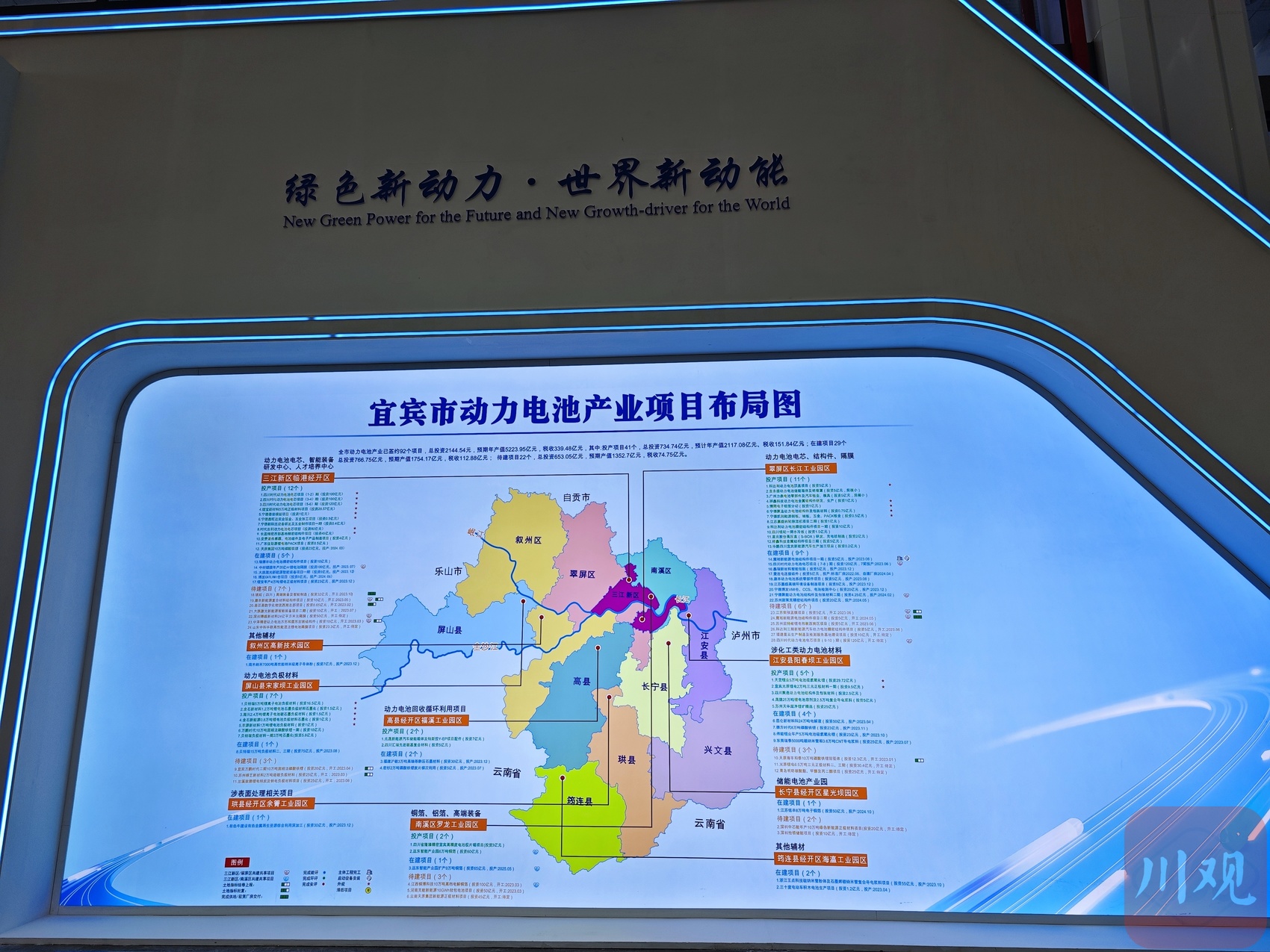 主播探展|闪充电池、飞行汽车…“黑科技”亮相动力电池大会展览会 第 6 张
