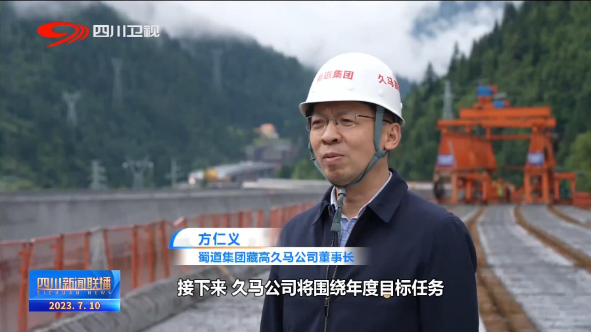 四川新闻联播丨创新高 上半年全省交通建设完成投资1445亿 第 4 张