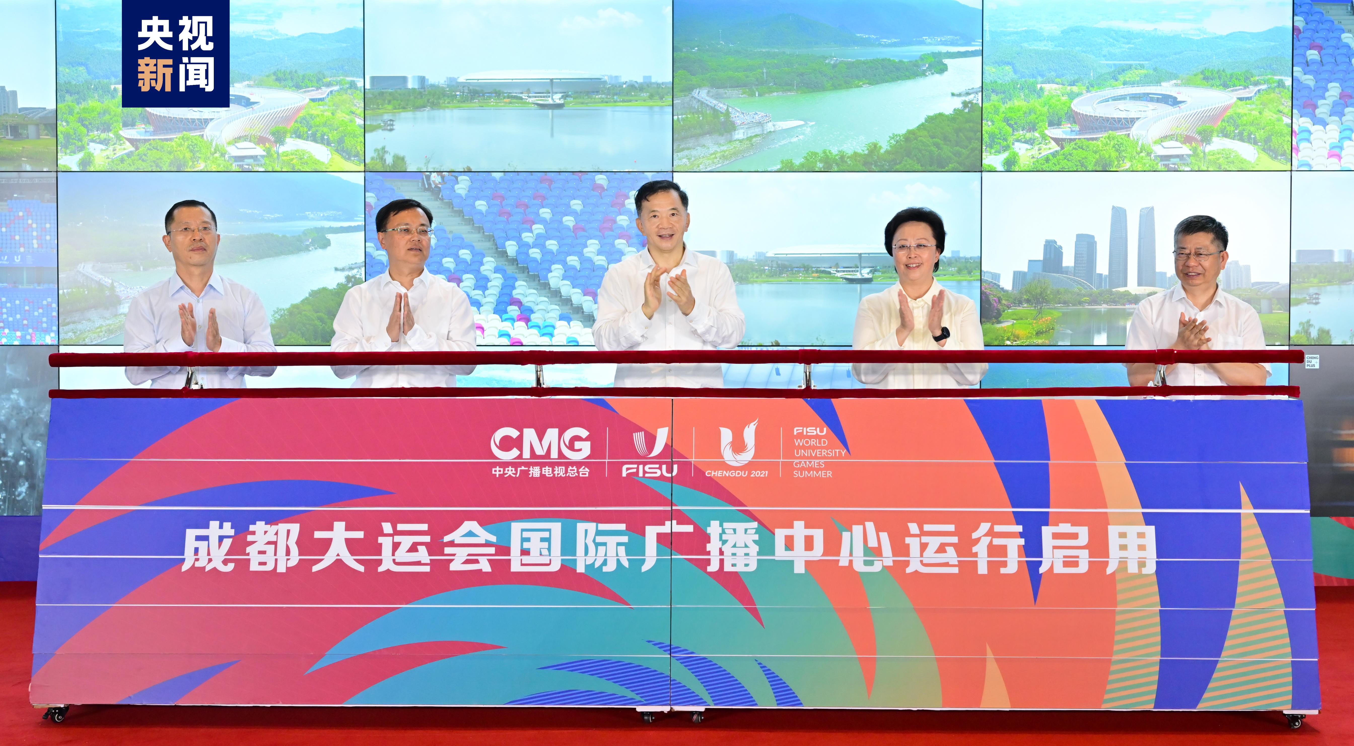 启用！成都大运会国际广播中心运行 总台大运会转播报道工作全面展开 第 2 张