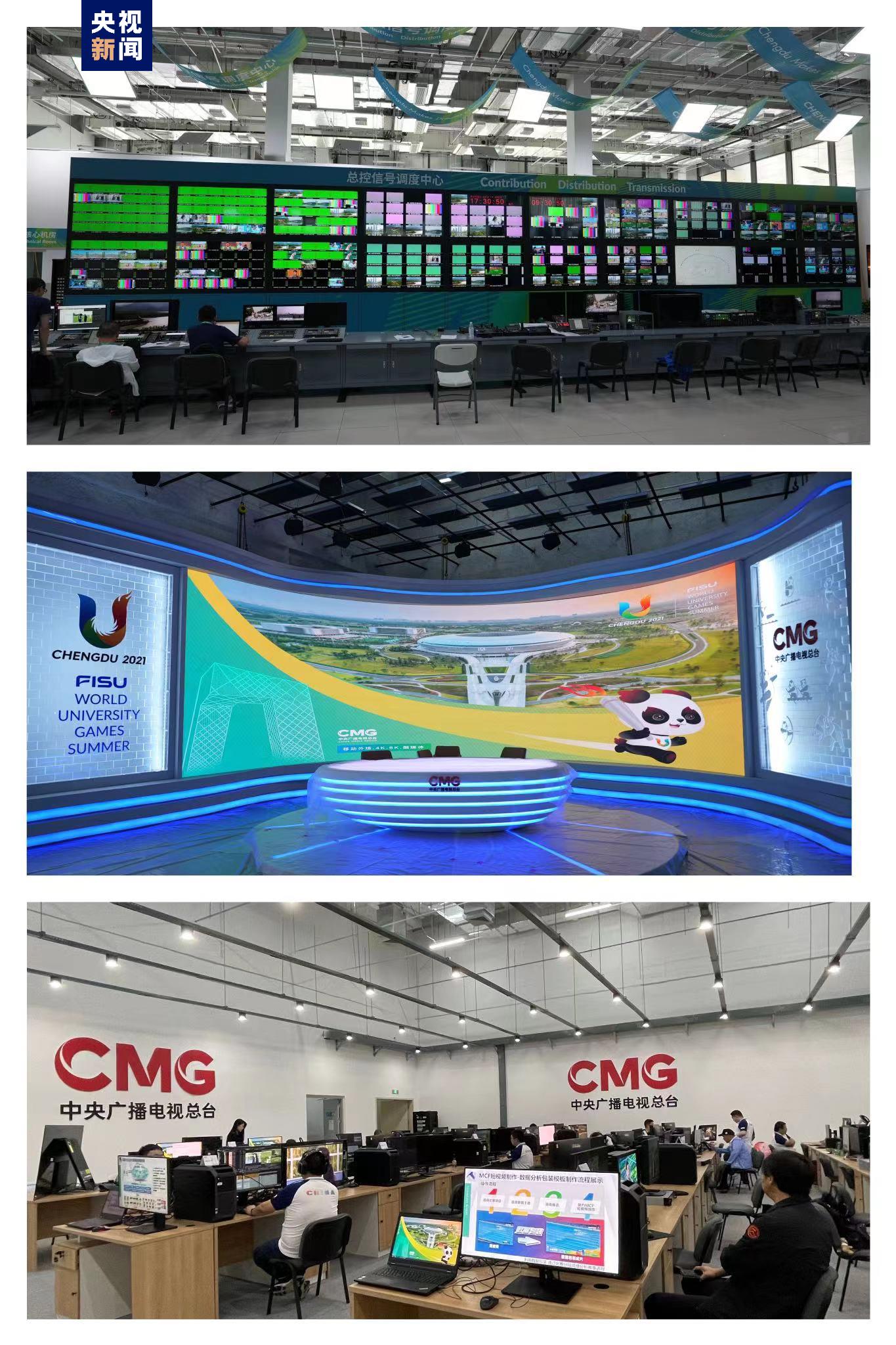 启用！成都大运会国际广播中心运行 总台大运会转播报道工作全面展开 第 7 张