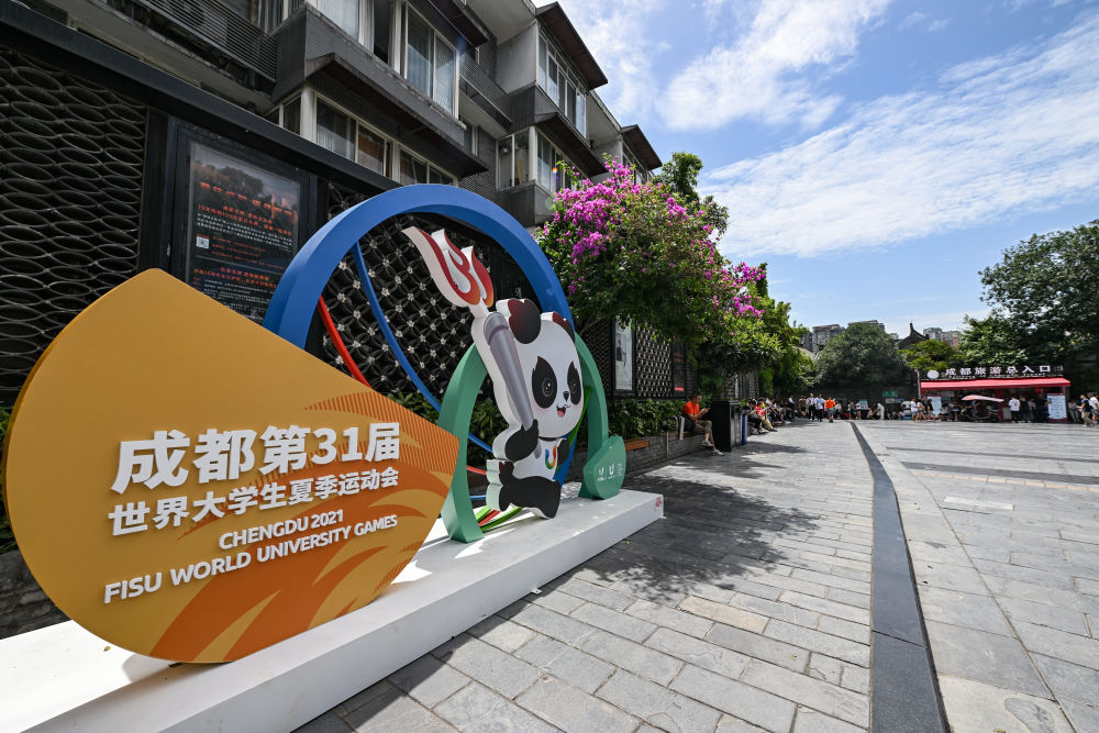 大运成都 青春之城 第 5 张