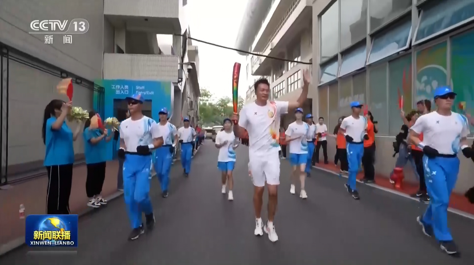 央视联播 | 第31届世界大学生夏季运动会火炬传递成都站启动 第 2 张