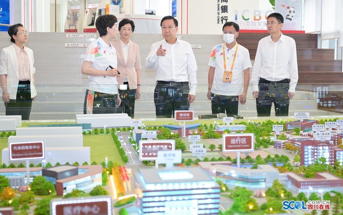 王晓晖在成都调研检查大运会筹备工作时强调：紧扣“简约、安全、精彩”办赛要求，进一步补短板、强弱项，抓实抓细各项筹备工作 第 1 张