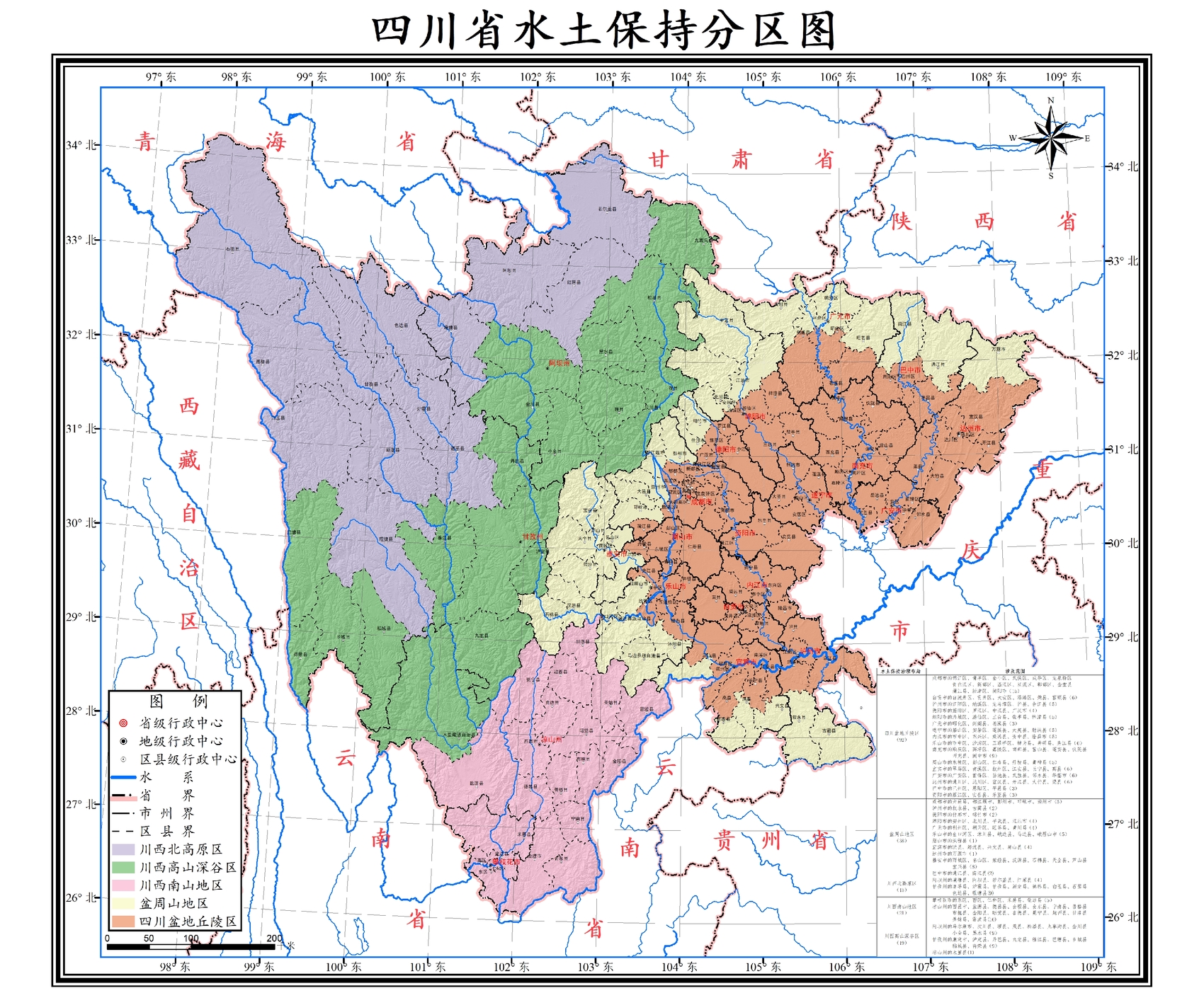 水土流失面积强度持续双降！四川开创水土保持新篇章 第 3 张