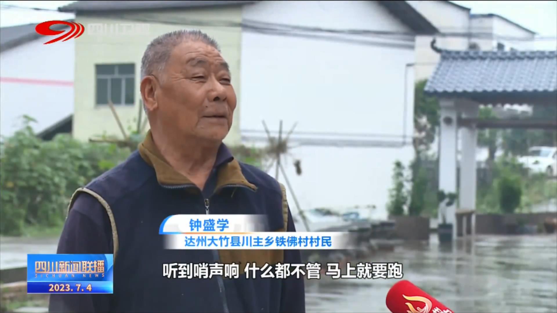 四川新闻联播 | 坚守地灾防治一线 全力守护群众安全 第 5 张