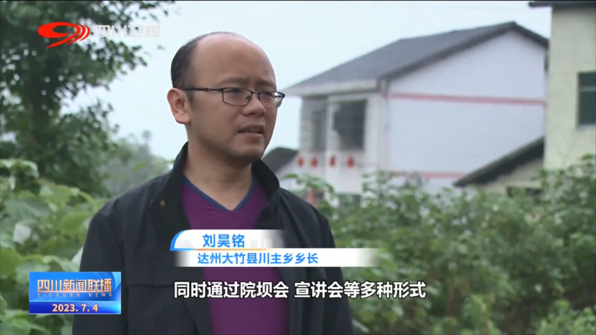 四川新闻联播 | 坚守地灾防治一线 全力守护群众安全 第 6 张