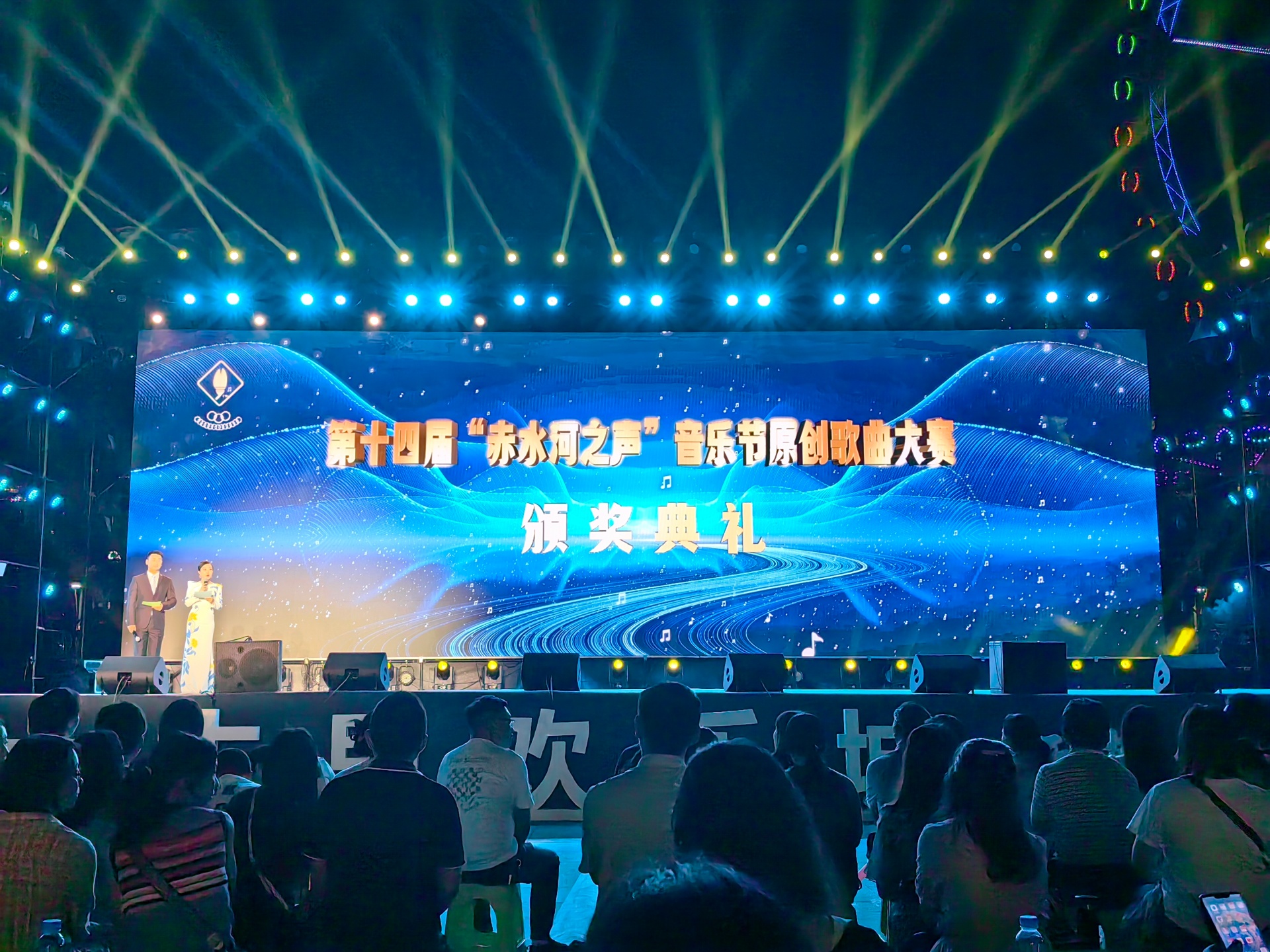 第十四届赤水河之声音乐节圆满落幕 合江代表队载誉而归