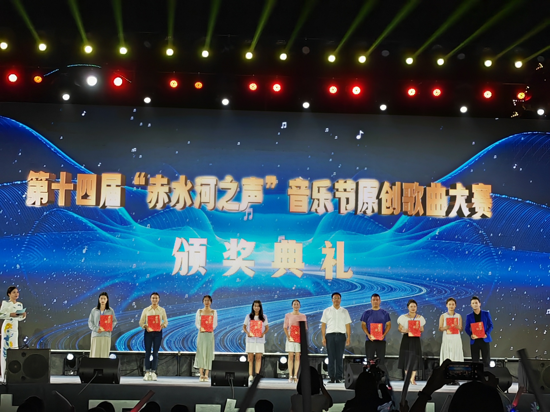 第十四届赤水河之声音乐节圆满落幕 合江代表队载誉而归 第 3 张