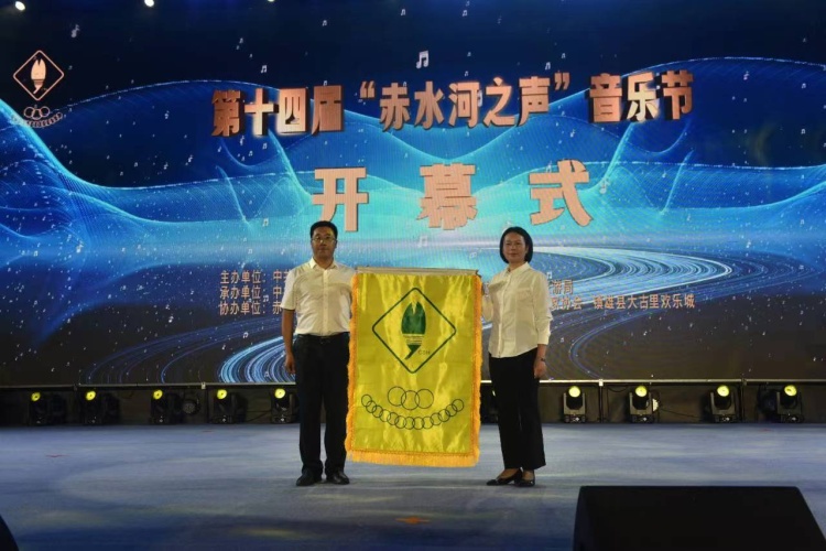 第十四届赤水河之声音乐节圆满落幕 合江代表队载誉而归 第 4 张