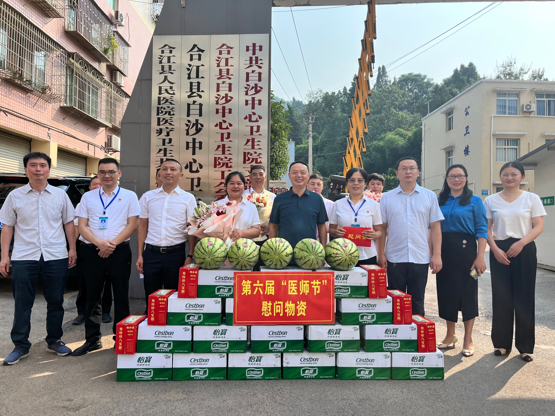 县领导走访慰问医务工作者 第 1 张