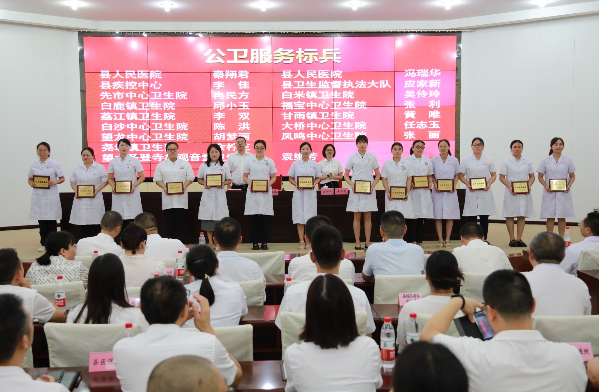 合江县召开庆祝第六个“中国医师节”表扬大会 第 4 张