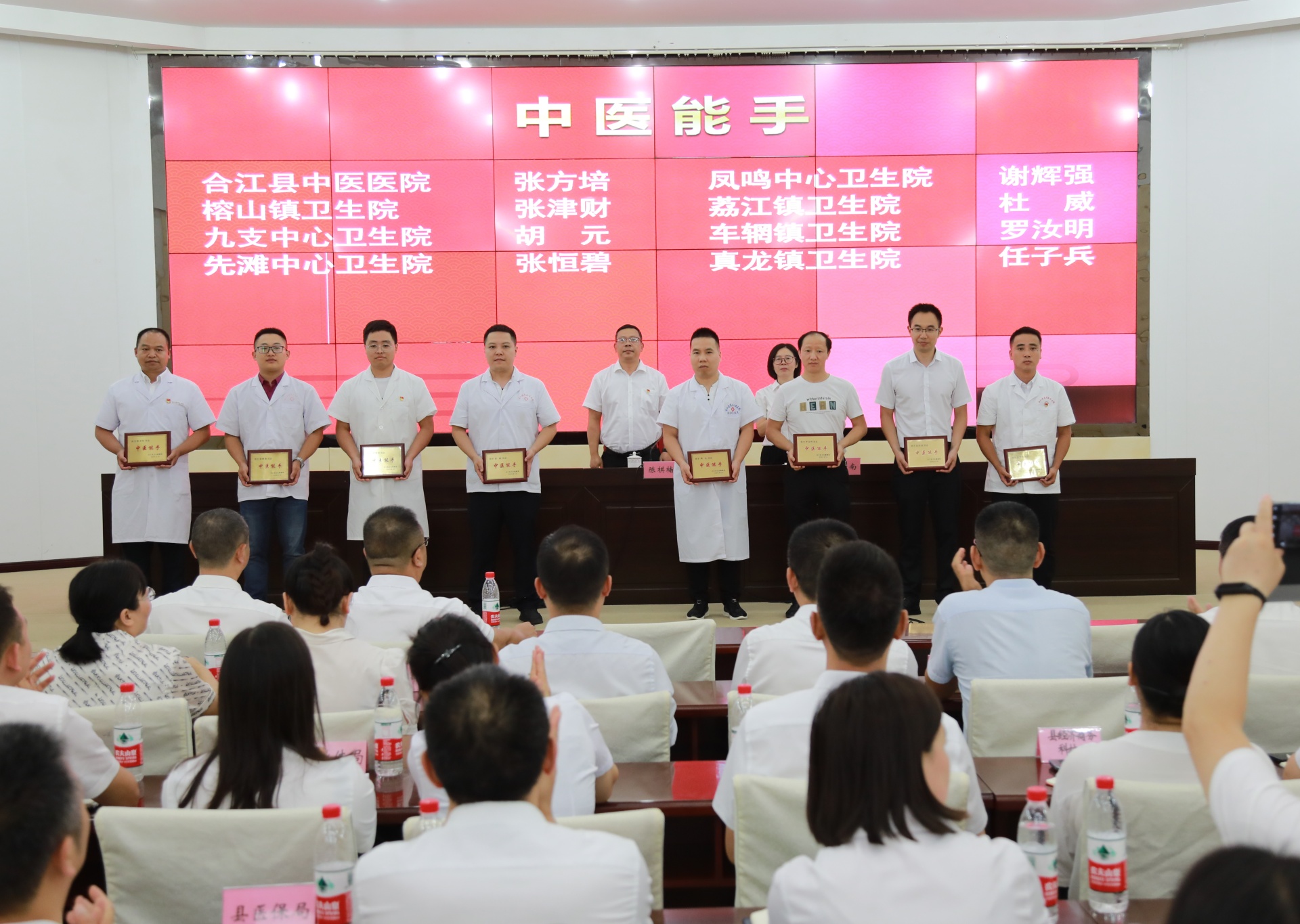 合江县召开庆祝第六个“中国医师节”表扬大会 第 5 张