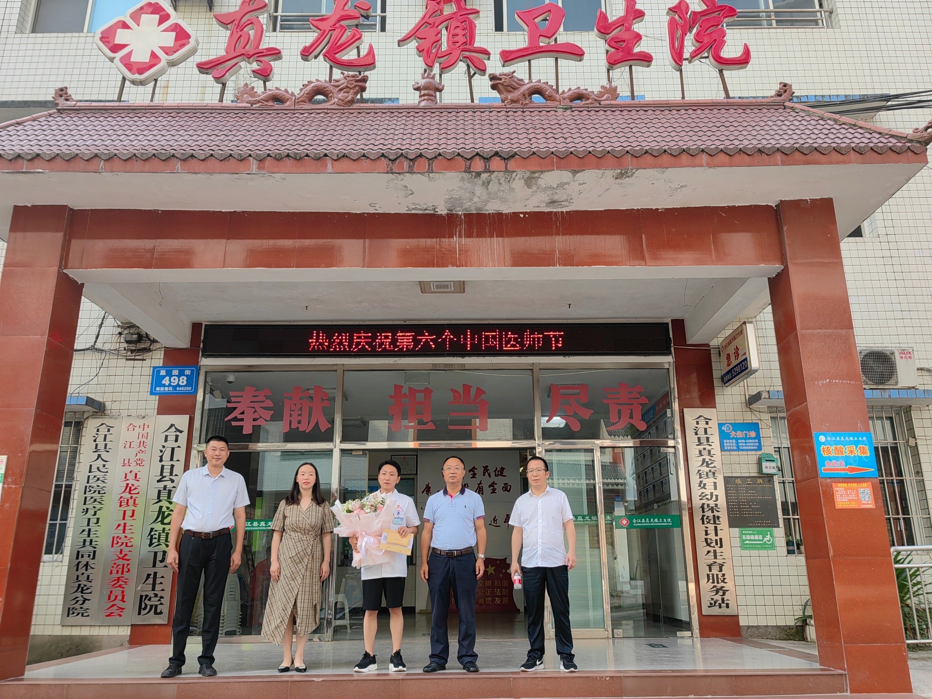 县领导看望慰问一线医务工作者 第 1 张