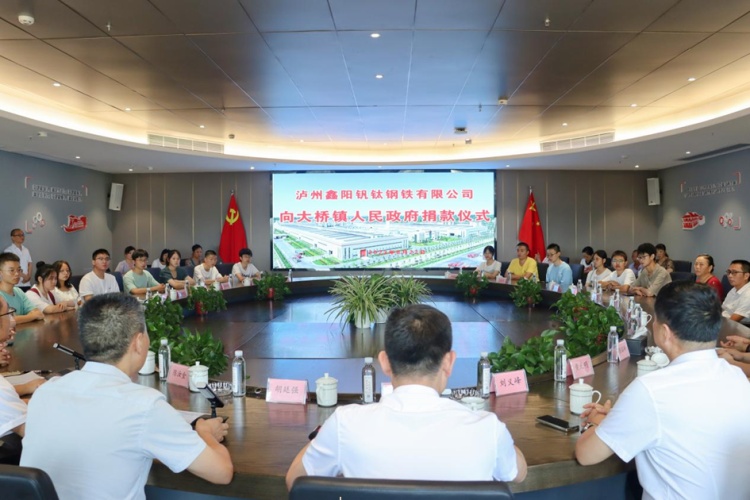 合江县大桥镇举行“鑫阳钢铁百万基金”助学金发放仪式 第 1 张