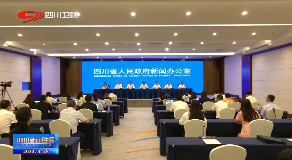 四川新闻联播丨建设美丽四川 打造美丽中国先行区 第 1 张