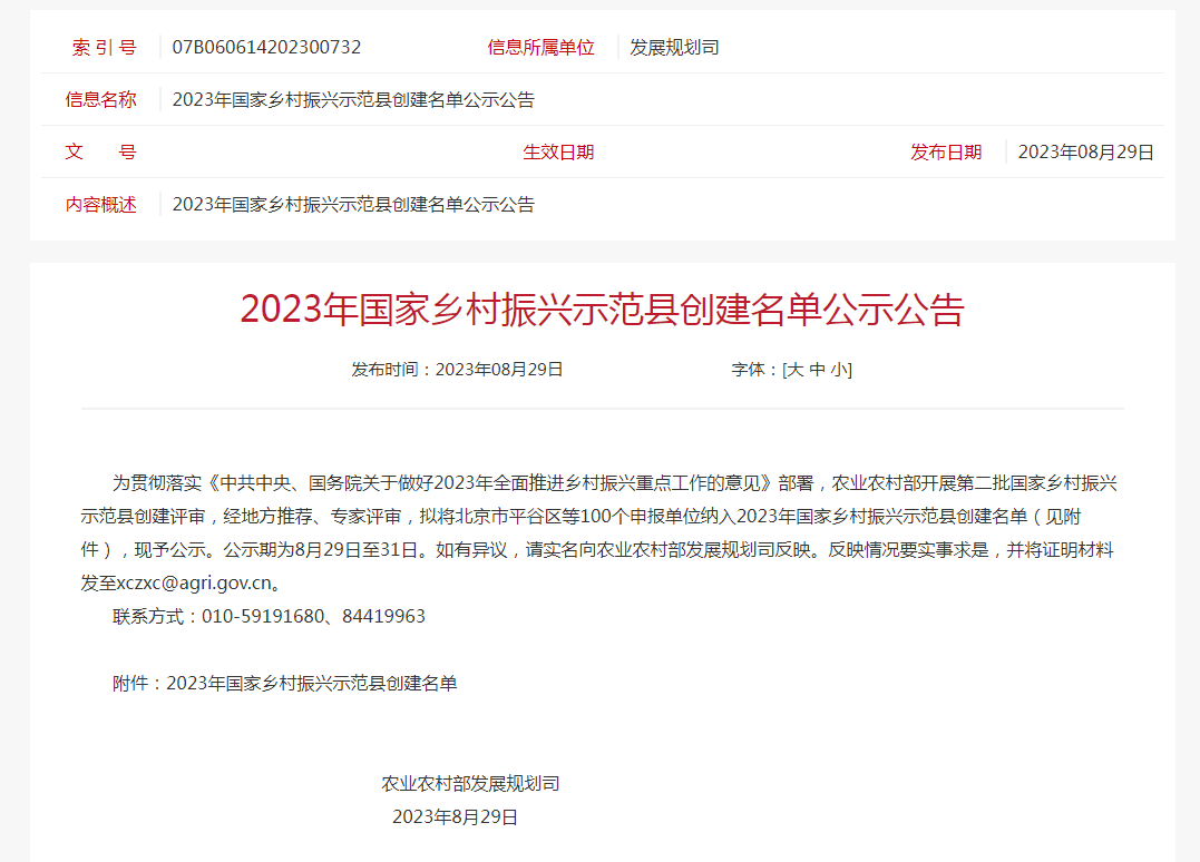 微信截图_20230829180713.png
